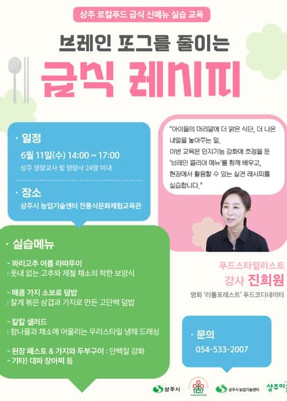 교육 홍보 포스터1